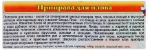 Приправа Cykoria для плова 25 г оптом