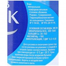 Вода питьевая Калинов Родник газированная 2 л оптом