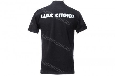 Футболка «Щас спою!» оптом 