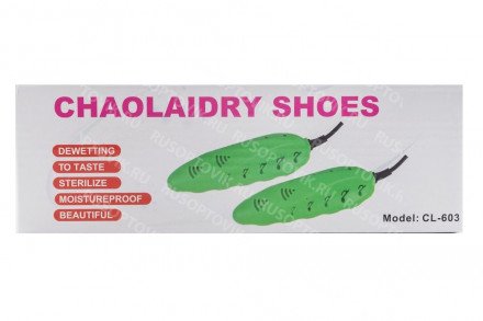 Сушилка для обуви электрическая Chaolaidry shoes оптом 