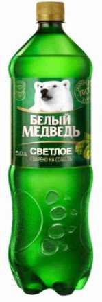 Пиво светлое Белый медведь 5% 1.5л оптом 