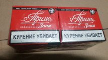 Сигареты Прима Дона оптом