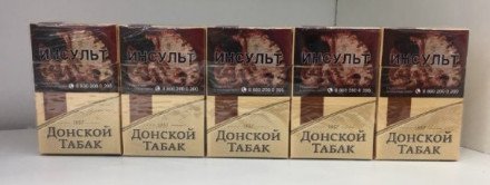 Сигареты ДОНСКОЙ ТАБАК Светлый оптом 