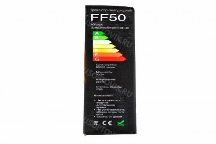 Прожектор LED FF50 оптом 