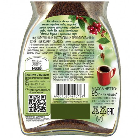 Кофе молотый в растворимом Nescafe Classic оптом 