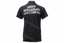 Футболка «Я русский, добро пожаловать в стаю» оптом