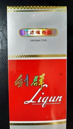 Сигареты LIGUN оптом 