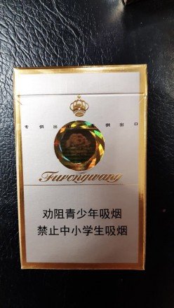 Сигареты FURONGWANG оптом 