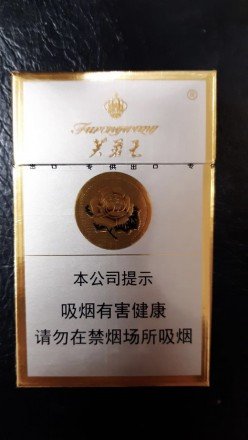 Сигареты FURONGWANG оптом 