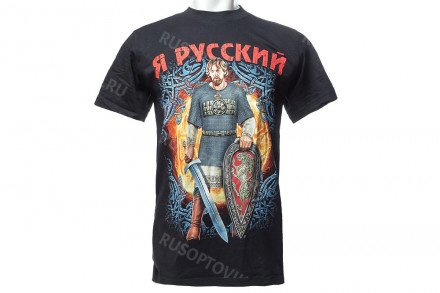 Футболка «Я русский» оптом 