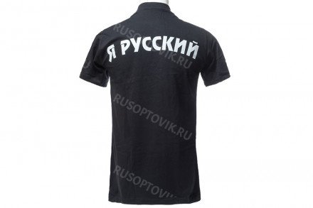 Футболка «Я русский» оптом 