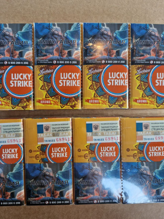 Сигареты Lucky Strike Yellow QS оптом   