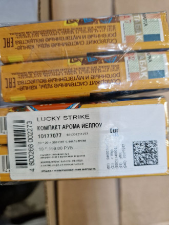 Сигареты Lucky Strike Yellow QS оптом   