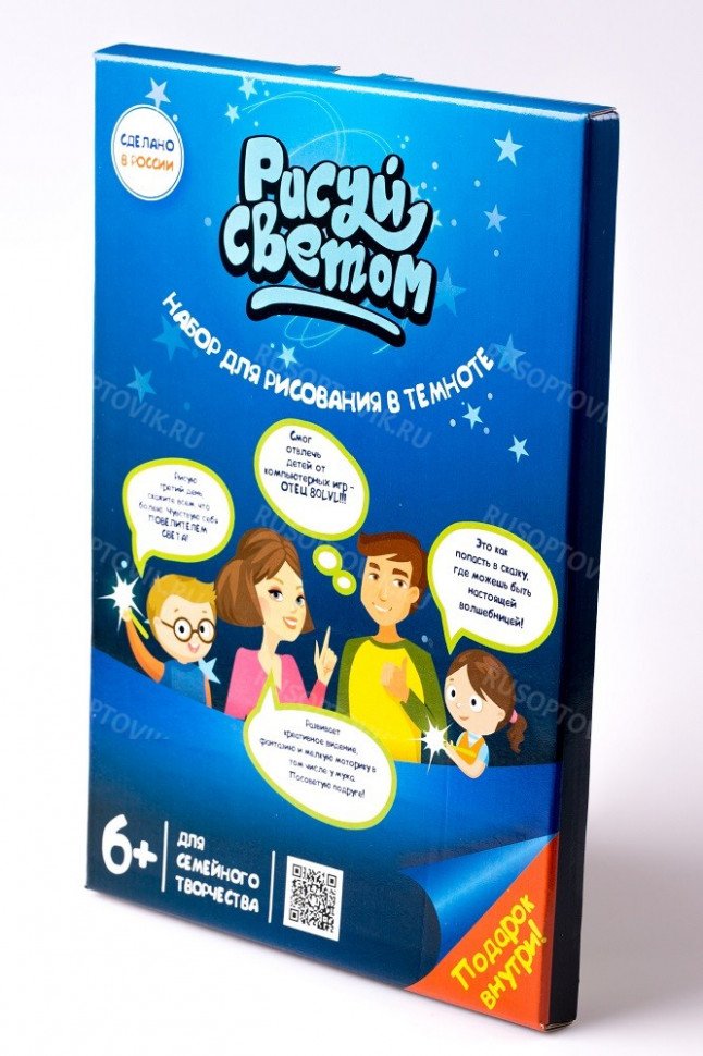 Набор для рисования "Рисуй светом" А3 оптом Набор для рисования "Рисуй светом" А3 оптом