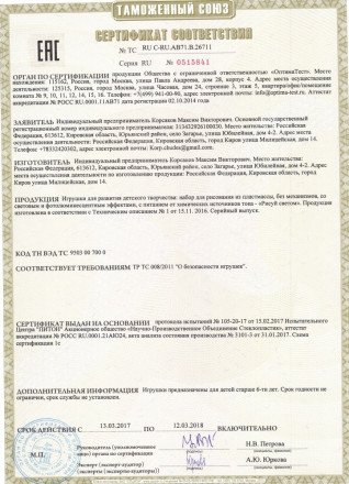 Набор для рисования &quot;Рисуй светом&quot; А3 оптом 