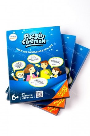 Набор для рисования &quot;Рисуй светом&quot; А5 оптом 
