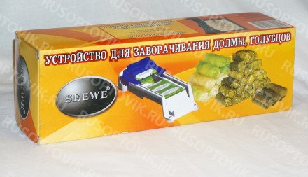Долмер для заворачивания голубцов Seewe оптом 