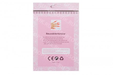 Клипер для снятия гель-лака с ногтей Reusable Keeper оптом 