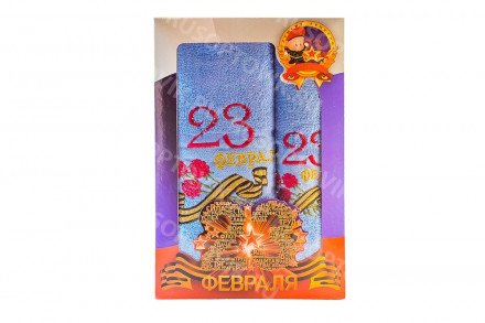 Подарочный комплект полотенец &quot;23 февраля&quot; оптом 