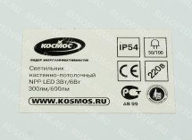 Светильник настенно-потолочный NPP 0102 LED оптом