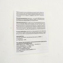 Биологически активная добавка ECOSLIM Лесные ягоды оптом