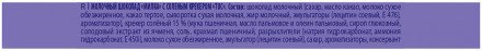 Milka шоколад молочный с соленым крекером Tuc, 87 г оптом 