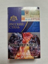 Сигареты Русский Стиль Синие оптом