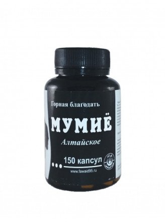 Мумие алтайское в капсулах &quot;Горная благодать&quot; 150 капсул оптом 