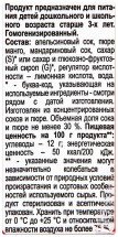 Напиток Любимый апельсиновое манго 0,2 Л оптом