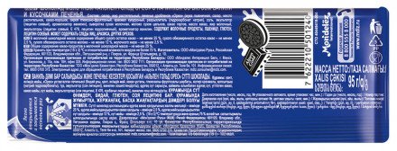 Шоколад Alpen Gold Oreo 95 г оптом 