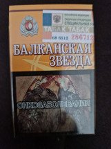 Сигареты Балканская Звезда Золото оптом