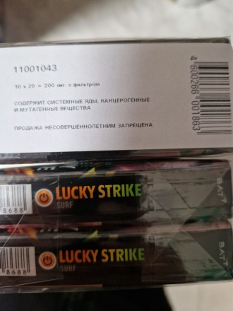 Сигареты Lucky Strike Surf оптом  