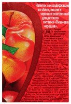 Напиток Любимый вишневая черешня 950 мл оптом