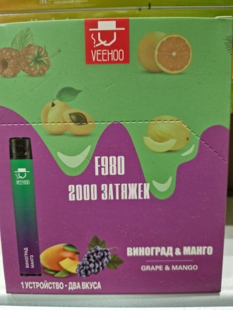 Электронная сигарета VEEHOO 2000 Два в одной 