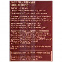 Чай черный насыщенный Brooke Bond 25 пак оптом