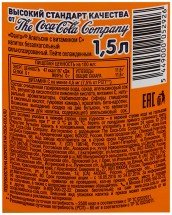 Газированный напиток Fanta Апельсин 1,5 л оптом