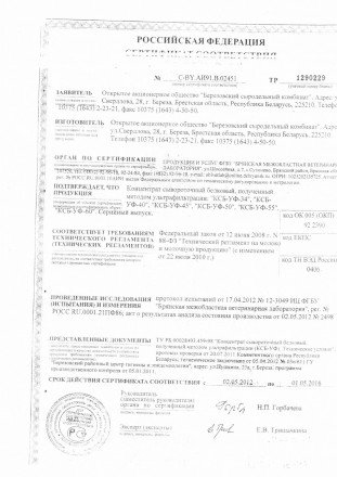Концентрат сывороточного белка &quot;КСБ 55&quot; (200 гр.) оптом 