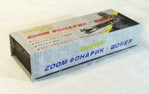Фонарь-электрошокер Молния YB-1302 оптом