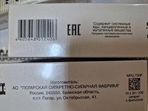 Сигареты РОДОПИ оптом
