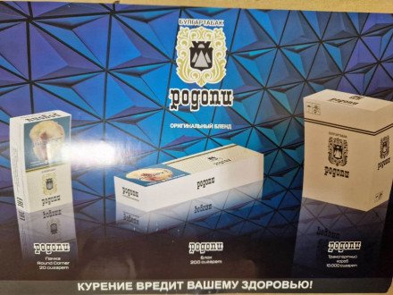 Сигареты РОДОПИ оптом 