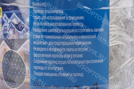 Гирлянда &quot;Сетка&quot; 320 разноцветных миниламп оптом 