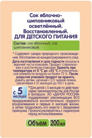 Сок Тема Яблоко-шиповник 0,2 Л оптом 