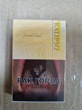 Сигареты Kalipso Nano Gold (ОРИГИНАЛ) оптом