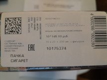 Сигареты ПАЧКА СИГАРЕТ Оригинал 