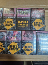Сигареты ПАЧКА СИГАРЕТ Оригинал 