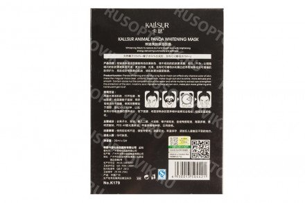 Маска для лица Kallsur Animal Aqua Mask оптом 