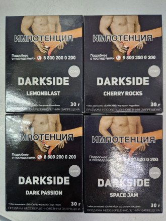 Табак для кальяна Darkside  