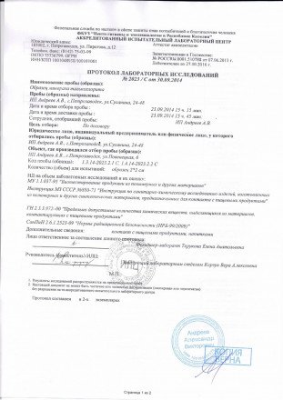 Камни для виски (Карелия) оптом 