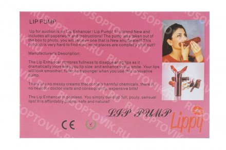 Увеличитель губ Lip Pump оптом 