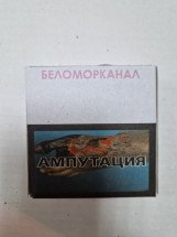 Папиросы Беломорканал ПИТЕР оптом  